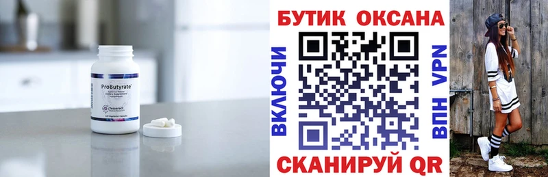 Бутират вода  Судогда 