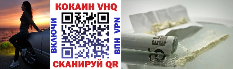 КОКАИН VHQ Судогда