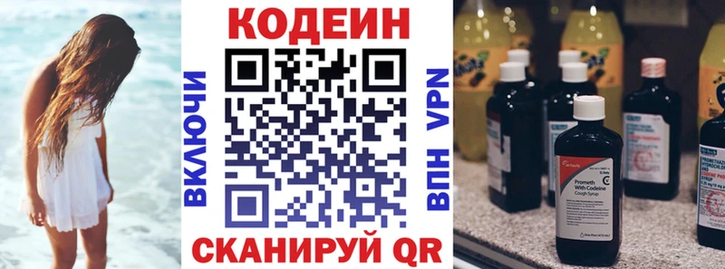 Кодеиновый сироп Lean Purple Drank  цены наркотик  Судогда 